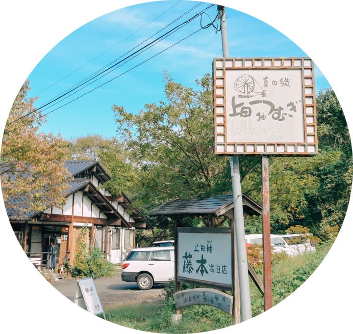 藤本塩田店 MV画像